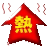 酷熱天氣警告
